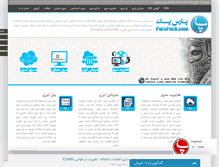 Tablet Screenshot of parspack.com